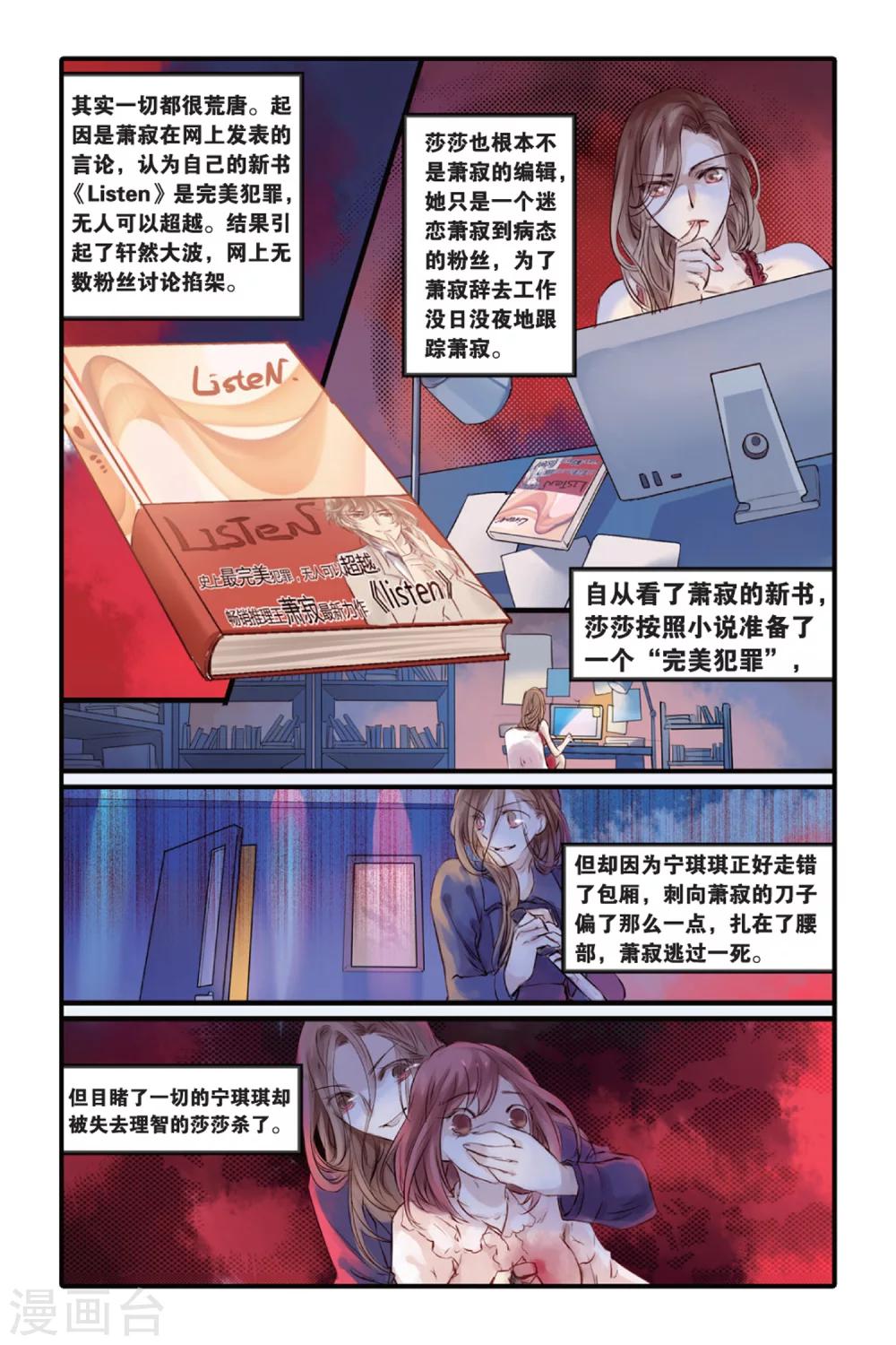 哑舍韩漫全集-第14话 水苍玉（下）无删减无遮挡章节图片 