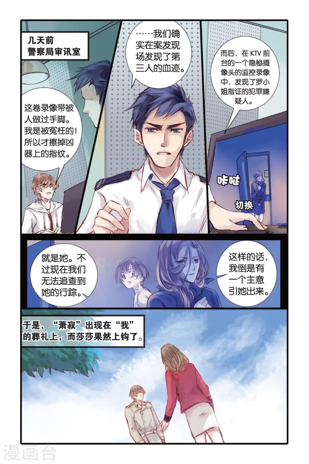 哑舍韩漫全集-第14话 水苍玉（下）无删减无遮挡章节图片 