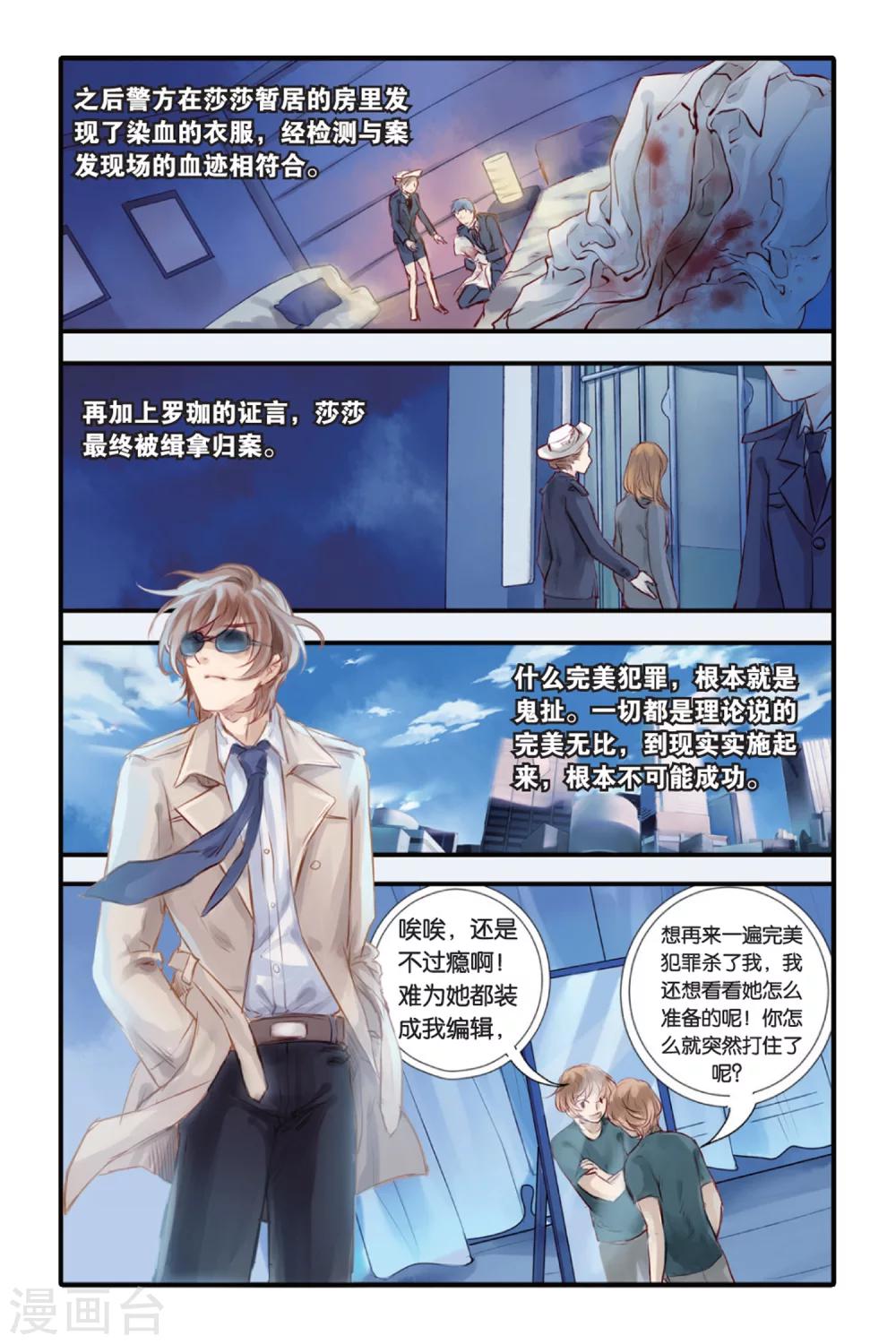 哑舍韩漫全集-第14话 水苍玉（下）无删减无遮挡章节图片 