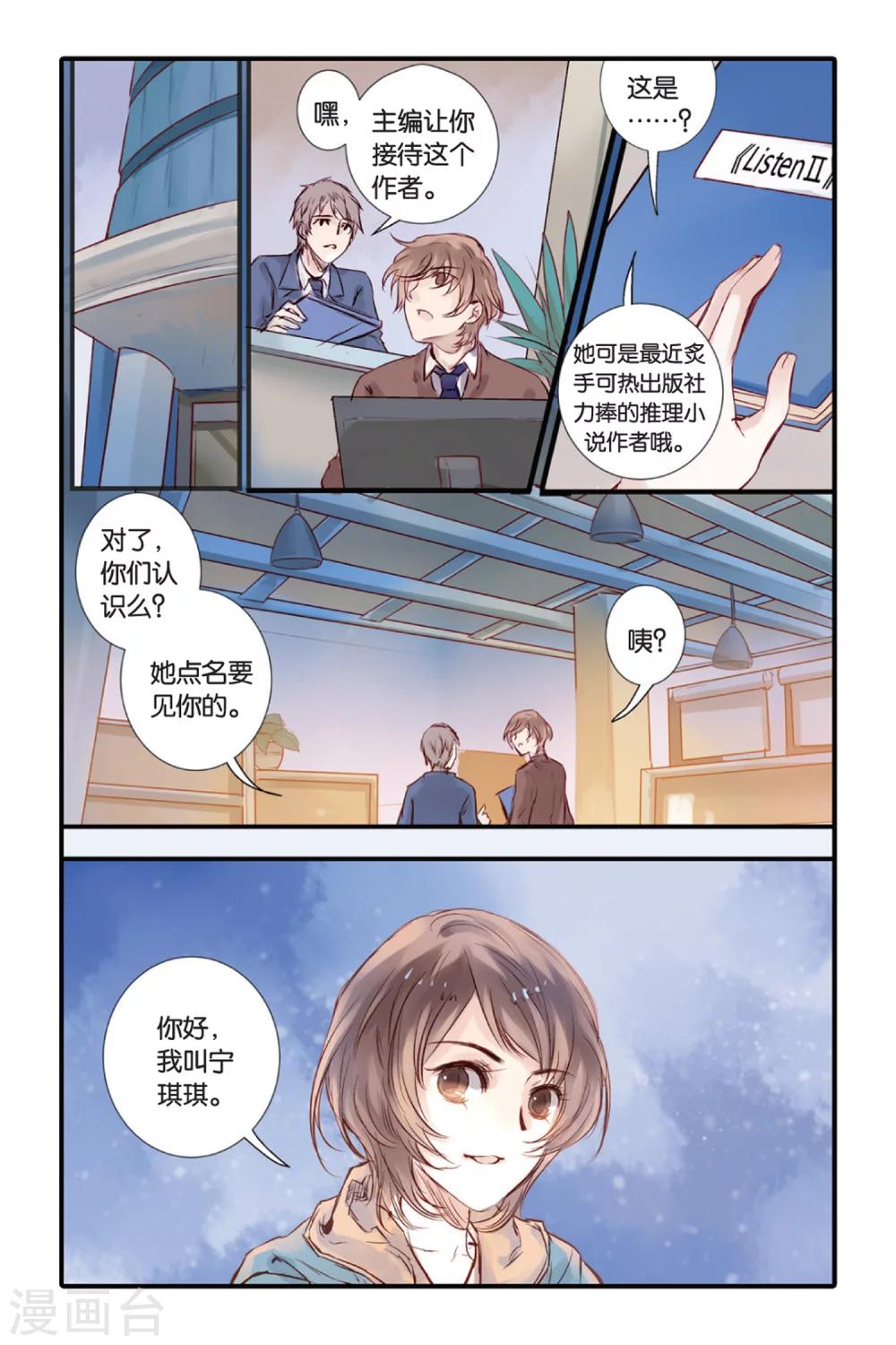 哑舍韩漫全集-第14话 水苍玉（下）无删减无遮挡章节图片 