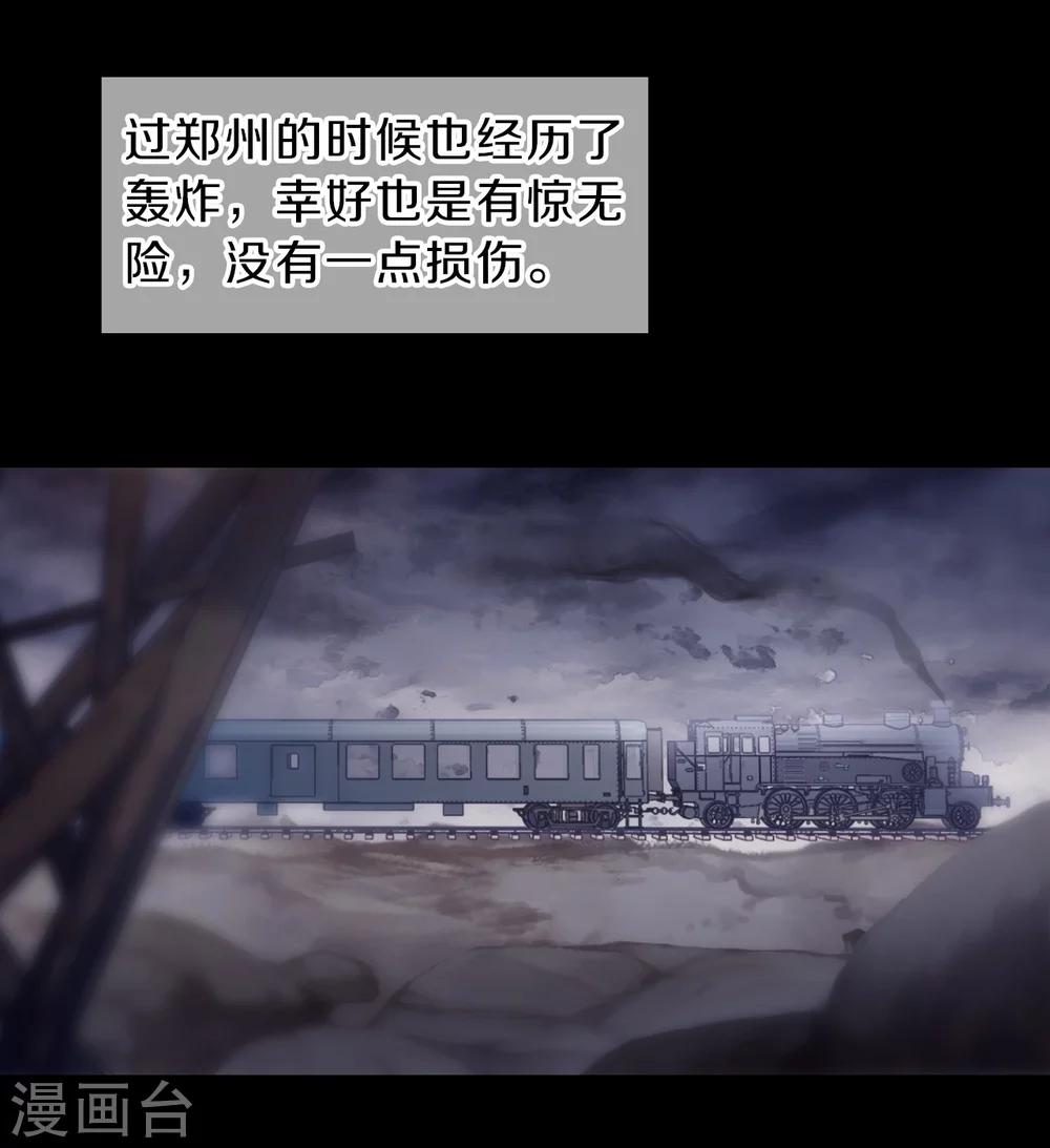 哑舍韩漫全集-第139话 菩提子（四）无删减无遮挡章节图片 