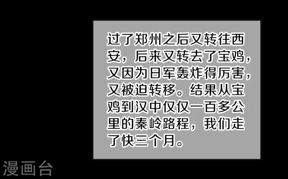 哑舍韩漫全集-第139话 菩提子（四）无删减无遮挡章节图片 