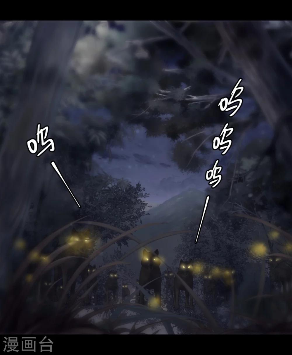 哑舍韩漫全集-第139话 菩提子（四）无删减无遮挡章节图片 