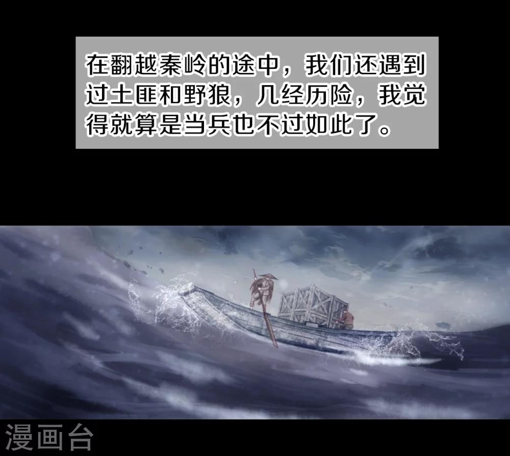 哑舍韩漫全集-第139话 菩提子（四）无删减无遮挡章节图片 