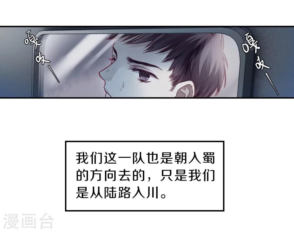 哑舍韩漫全集-第139话 菩提子（四）无删减无遮挡章节图片 