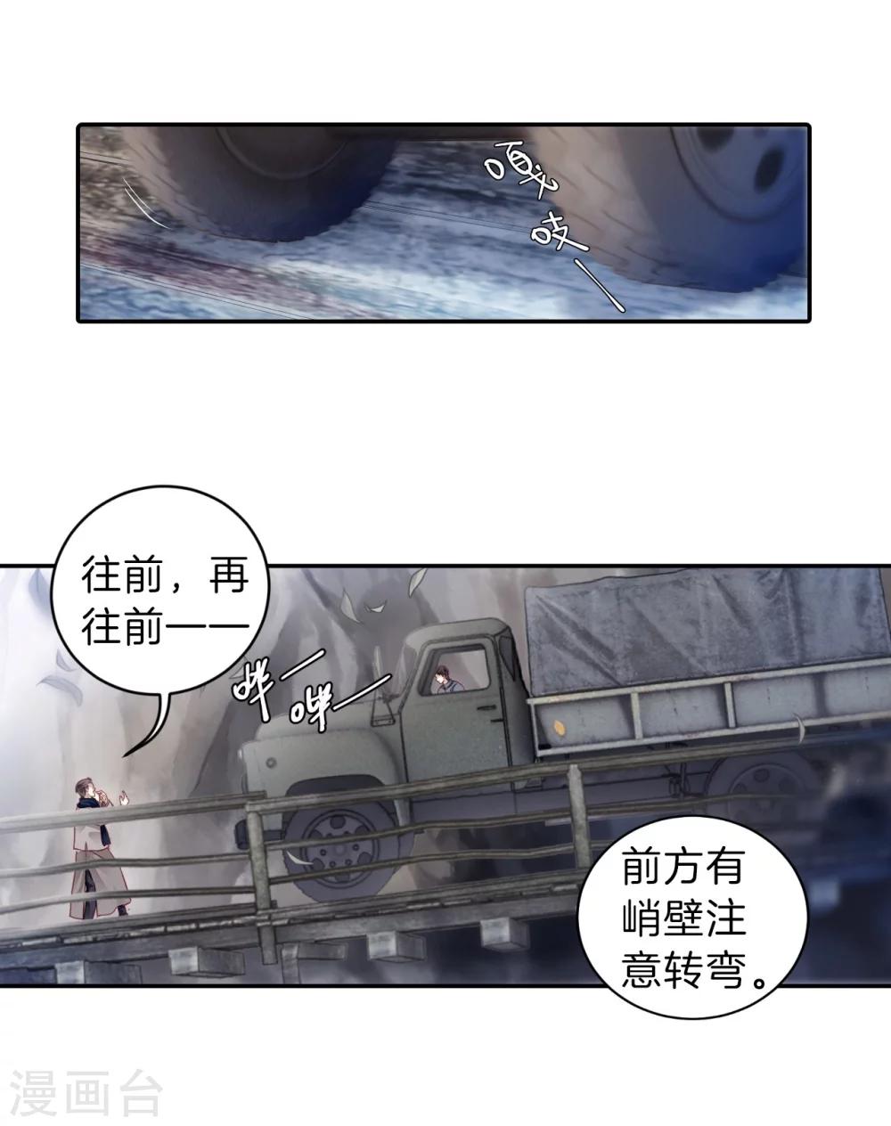 哑舍韩漫全集-第139话 菩提子（四）无删减无遮挡章节图片 