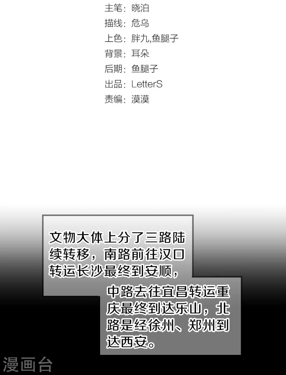 哑舍韩漫全集-第139话 菩提子（四）无删减无遮挡章节图片 