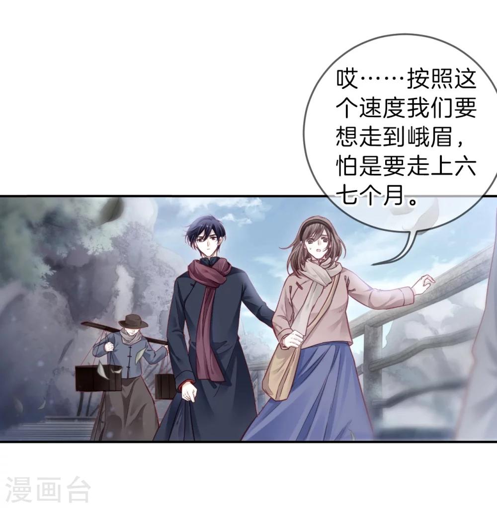 哑舍韩漫全集-第139话 菩提子（四）无删减无遮挡章节图片 