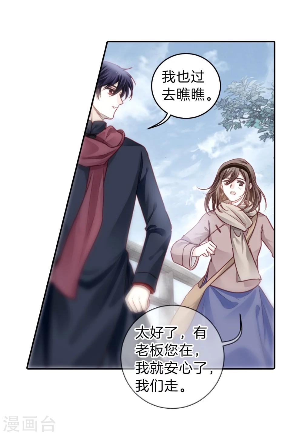 哑舍韩漫全集-第139话 菩提子（四）无删减无遮挡章节图片 