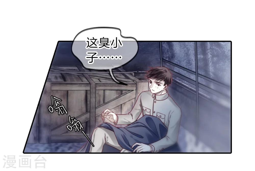哑舍韩漫全集-第139话 菩提子（四）无删减无遮挡章节图片 