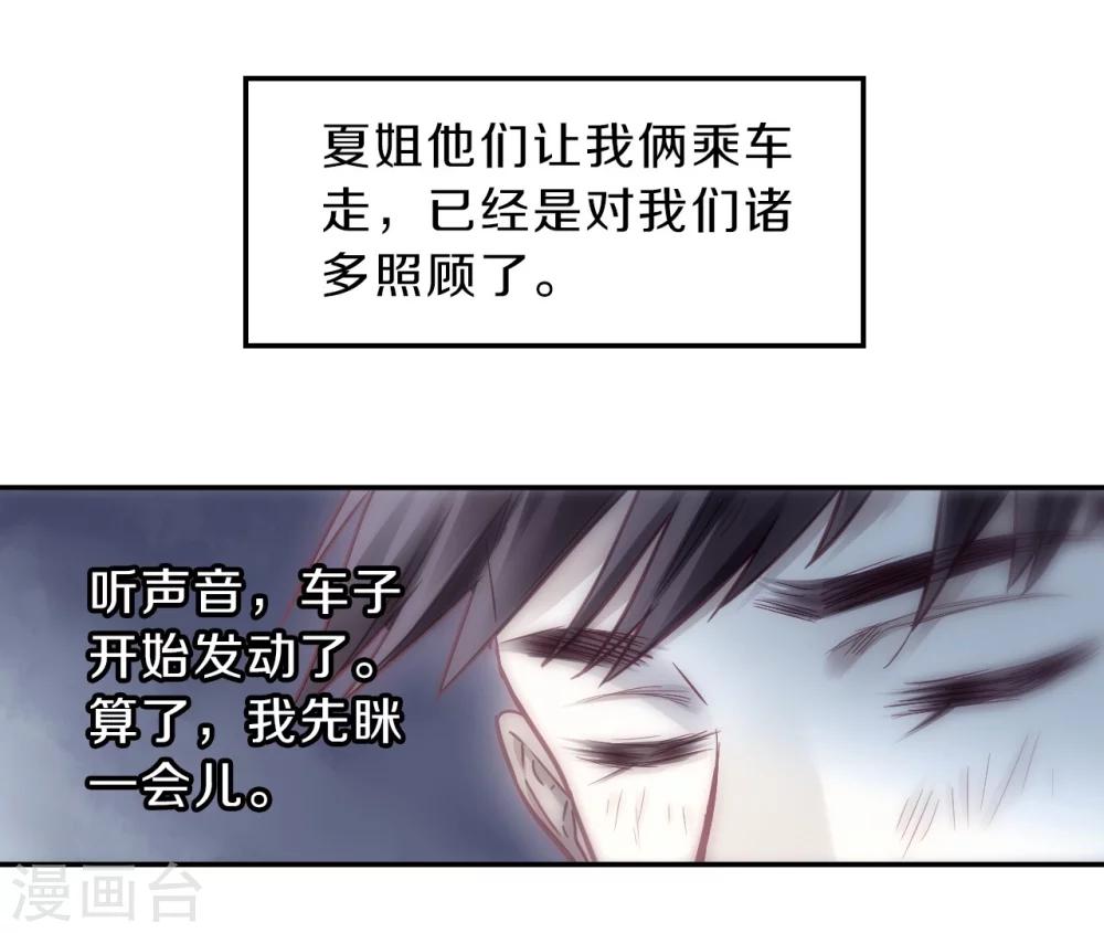 哑舍韩漫全集-第139话 菩提子（四）无删减无遮挡章节图片 