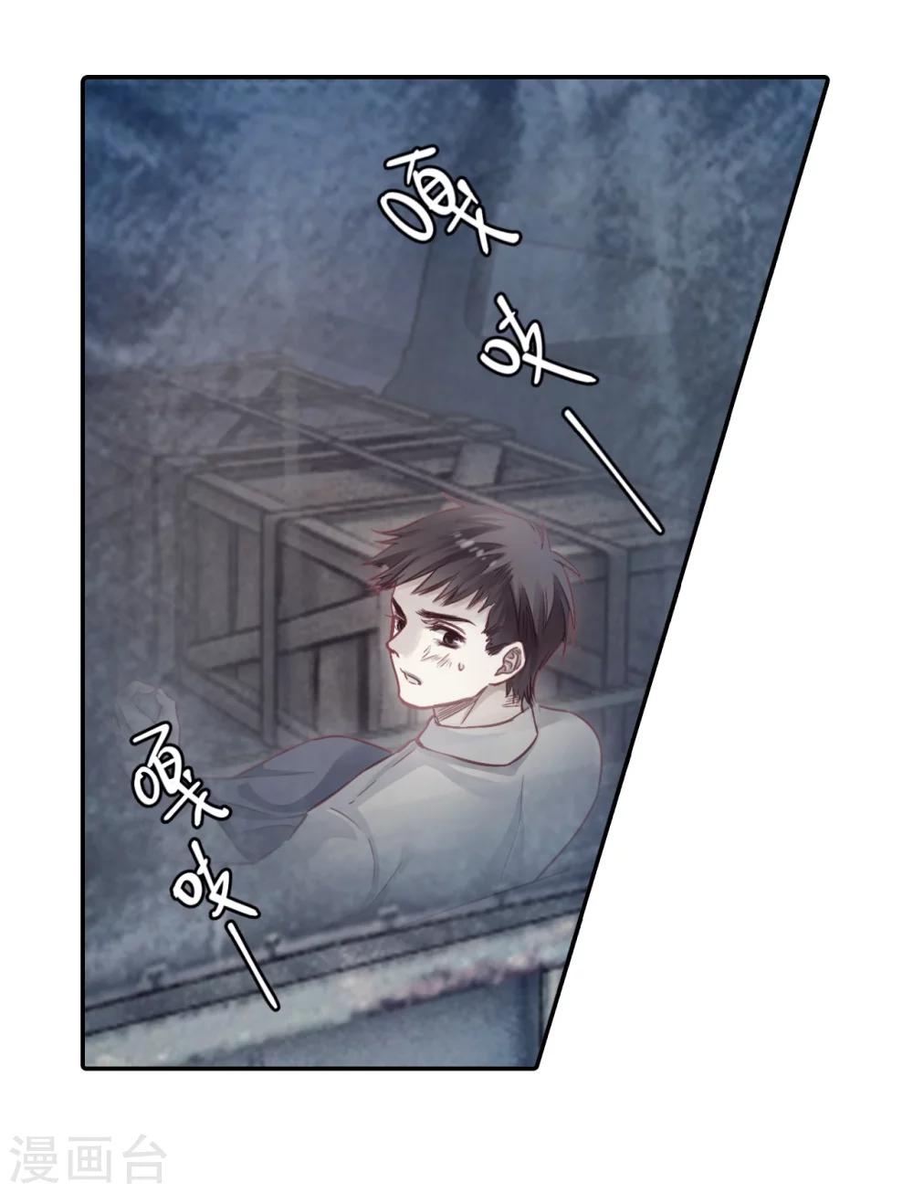 哑舍韩漫全集-第139话 菩提子（四）无删减无遮挡章节图片 