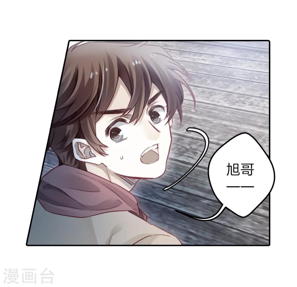 哑舍韩漫全集-第139话 菩提子（四）无删减无遮挡章节图片 