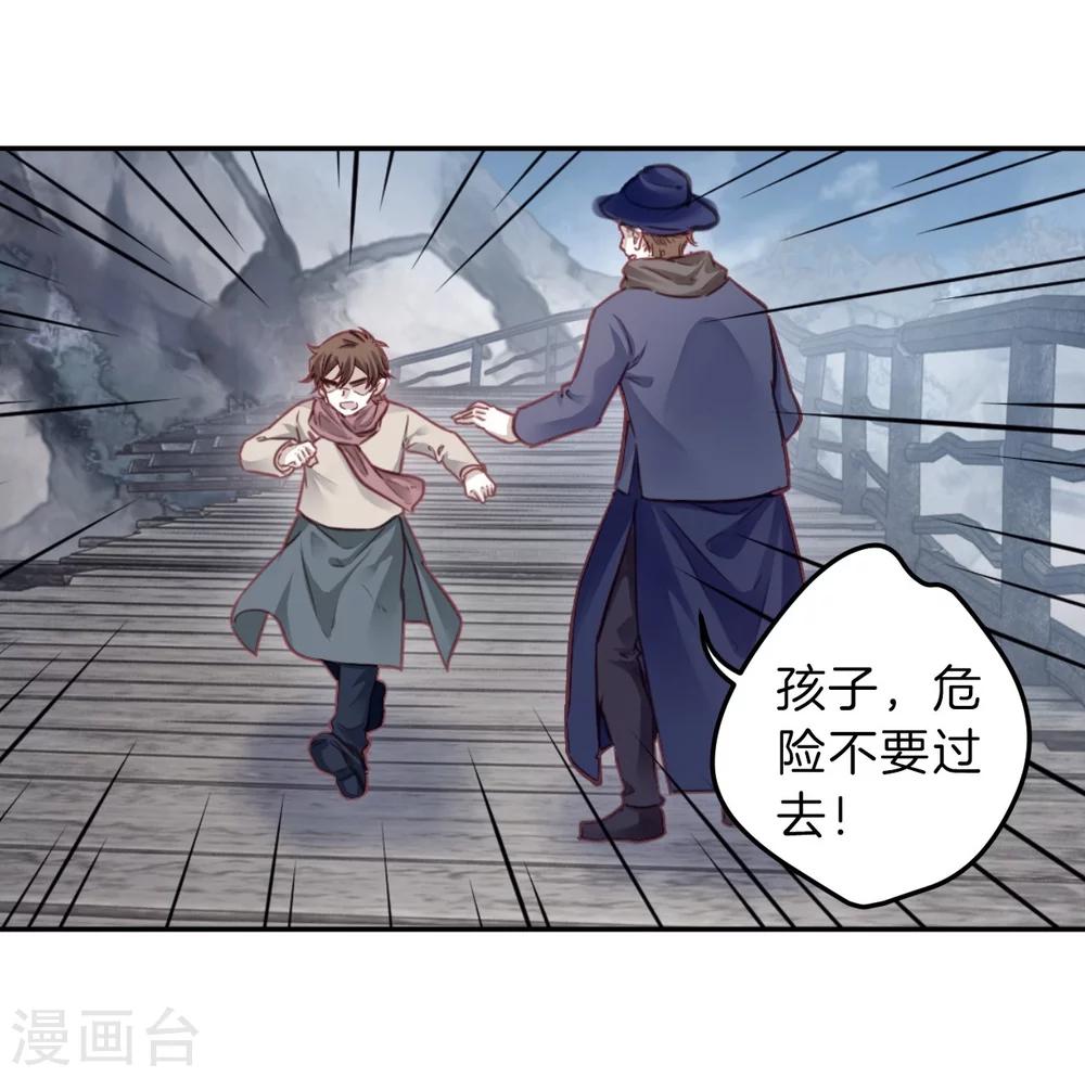 哑舍韩漫全集-第139话 菩提子（四）无删减无遮挡章节图片 