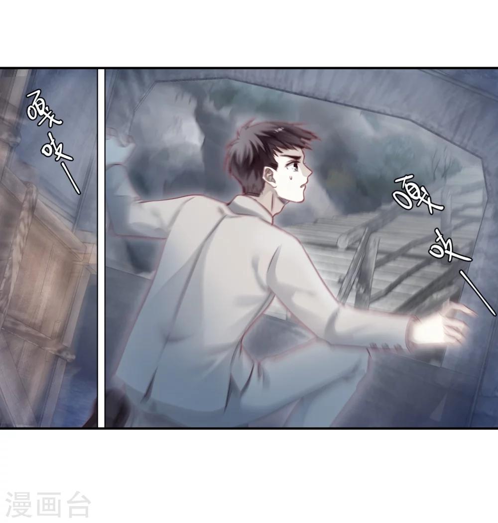 哑舍韩漫全集-第139话 菩提子（四）无删减无遮挡章节图片 
