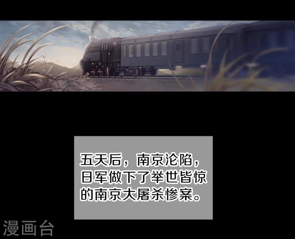 哑舍韩漫全集-第139话 菩提子（四）无删减无遮挡章节图片 