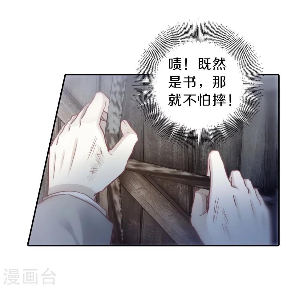 哑舍韩漫全集-第139话 菩提子（四）无删减无遮挡章节图片 