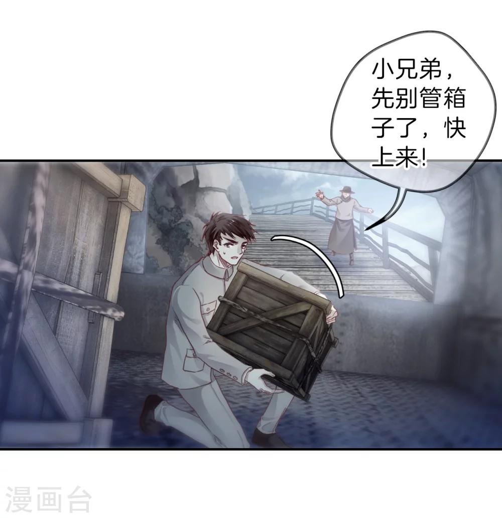 哑舍韩漫全集-第139话 菩提子（四）无删减无遮挡章节图片 