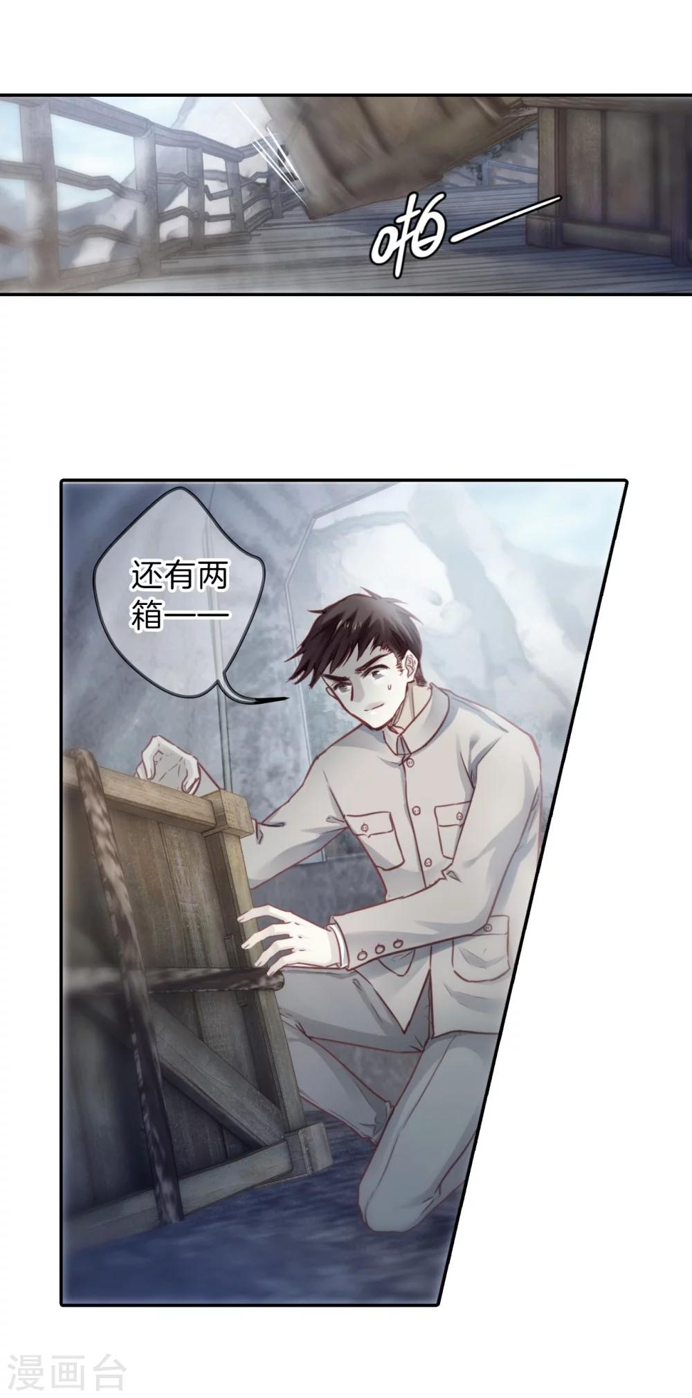 哑舍韩漫全集-第139话 菩提子（四）无删减无遮挡章节图片 