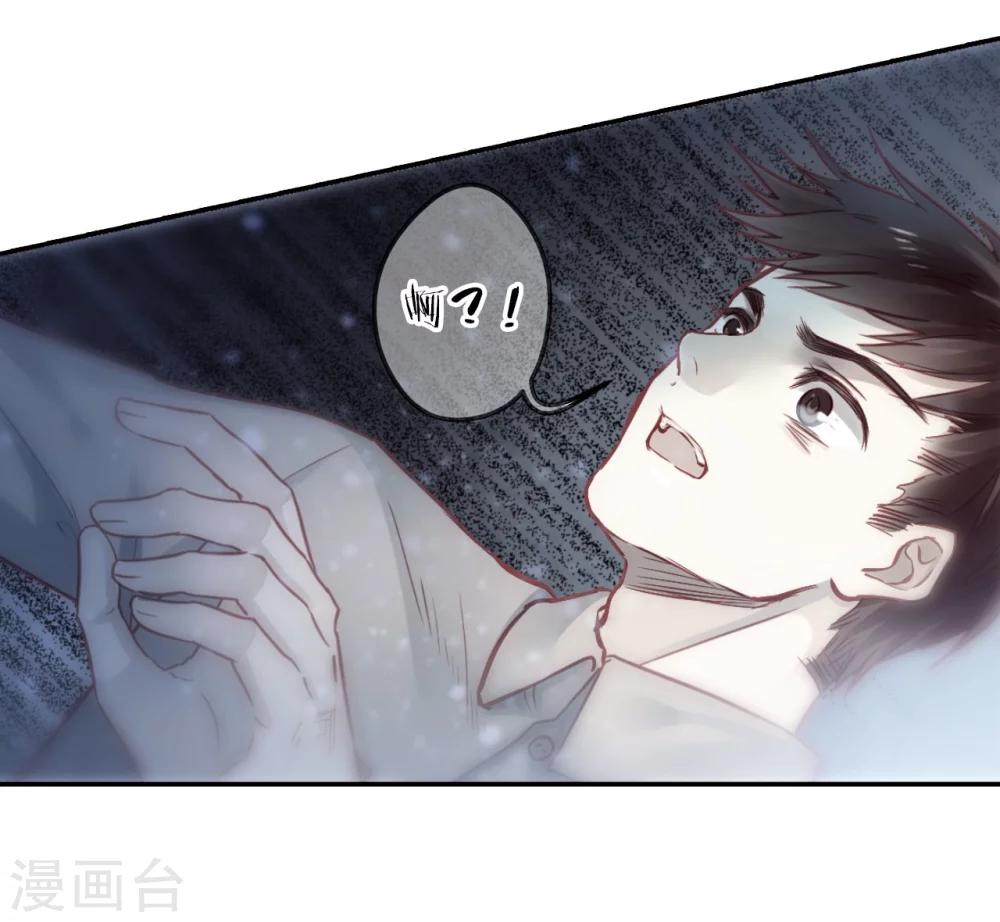 哑舍韩漫全集-第139话 菩提子（四）无删减无遮挡章节图片 