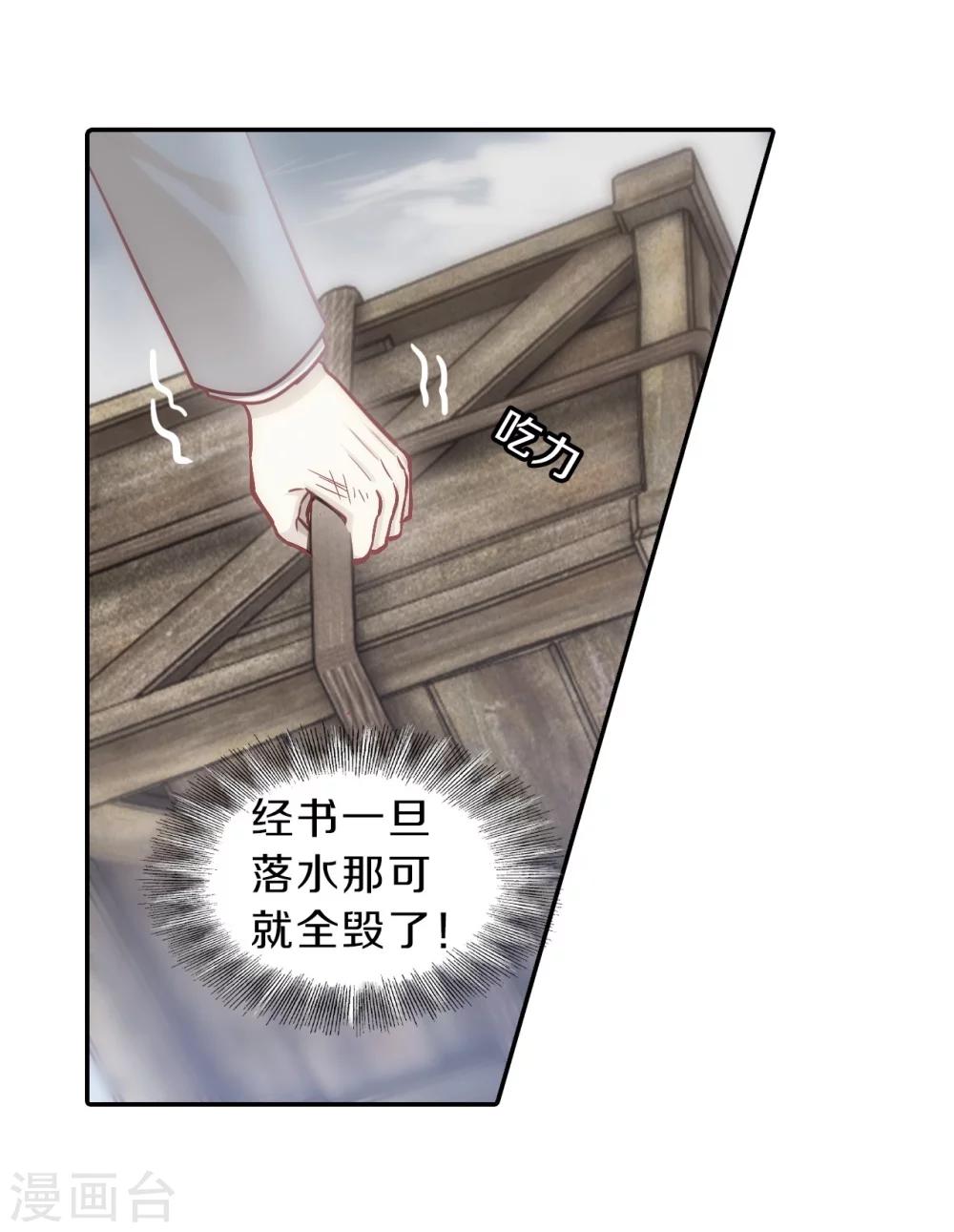 哑舍韩漫全集-第139话 菩提子（四）无删减无遮挡章节图片 