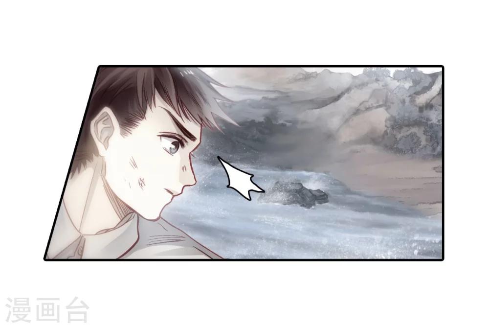 哑舍韩漫全集-第139话 菩提子（四）无删减无遮挡章节图片 