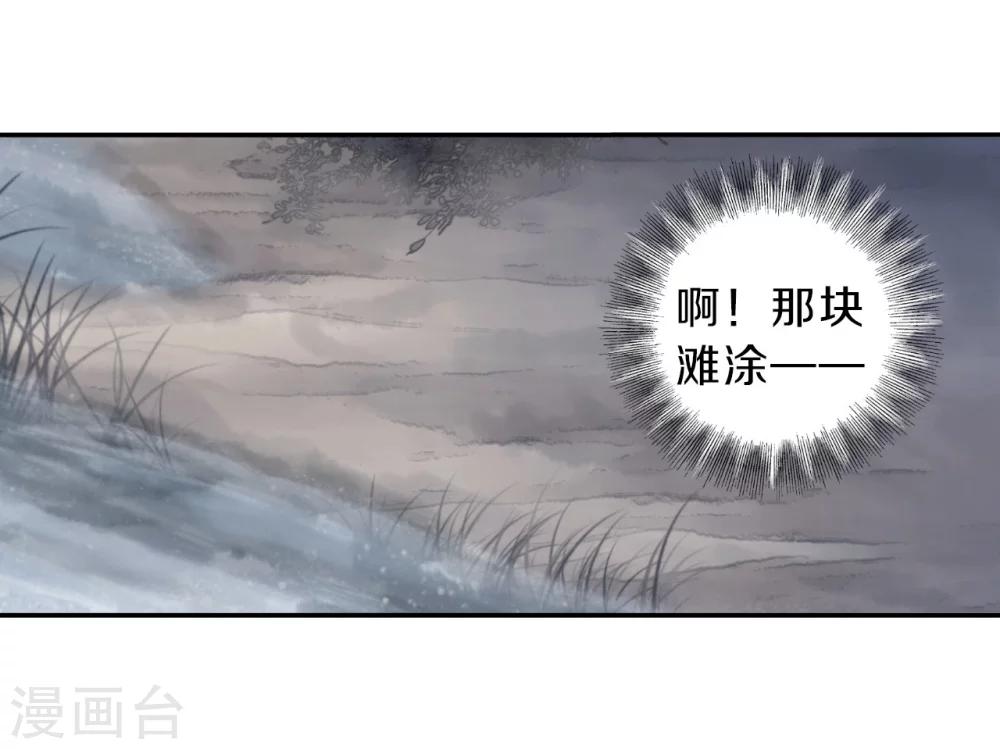 哑舍韩漫全集-第139话 菩提子（四）无删减无遮挡章节图片 