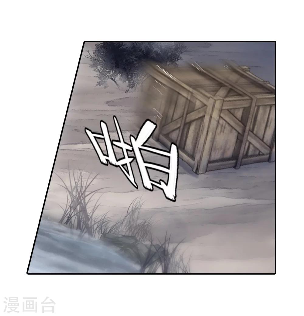 哑舍韩漫全集-第139话 菩提子（四）无删减无遮挡章节图片 