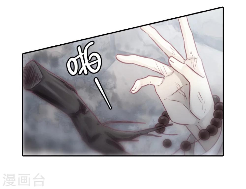 哑舍韩漫全集-第139话 菩提子（四）无删减无遮挡章节图片 