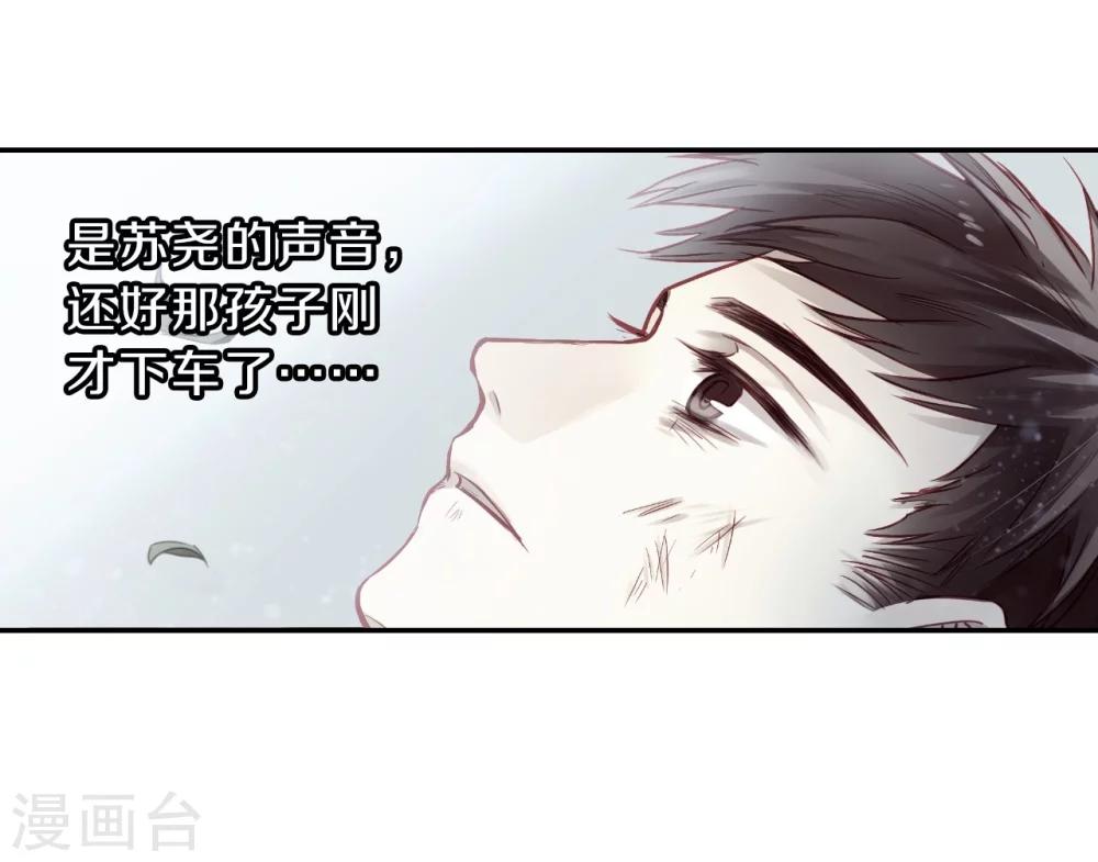 哑舍韩漫全集-第139话 菩提子（四）无删减无遮挡章节图片 