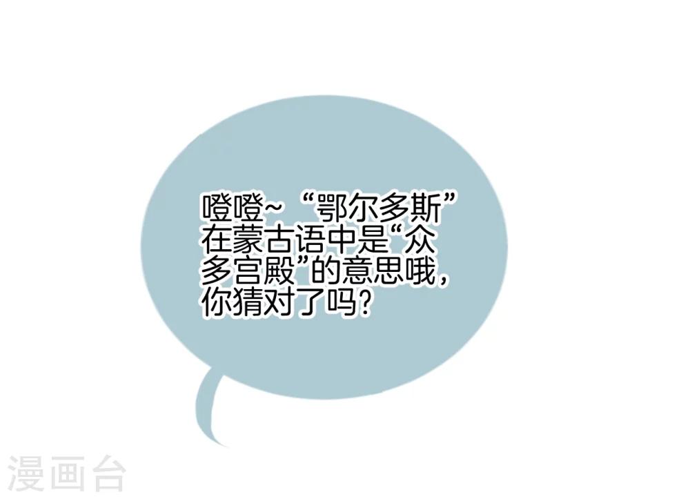 哑舍韩漫全集-第139话 菩提子（四）无删减无遮挡章节图片 