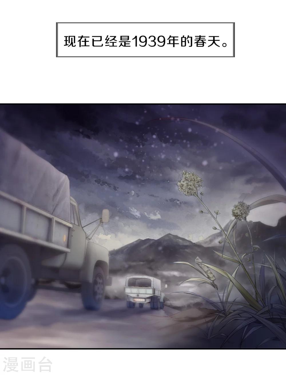 哑舍韩漫全集-第139话 菩提子（四）无删减无遮挡章节图片 