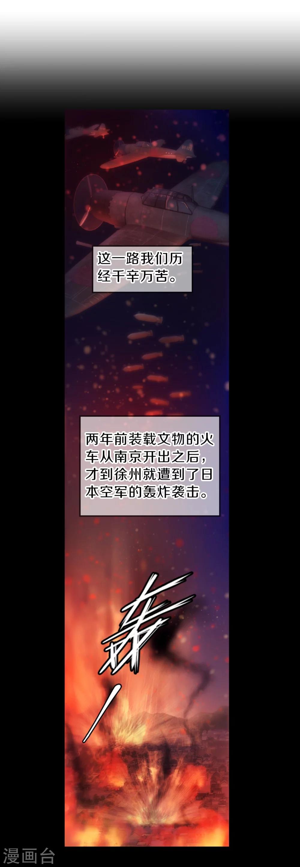 哑舍韩漫全集-第139话 菩提子（四）无删减无遮挡章节图片 
