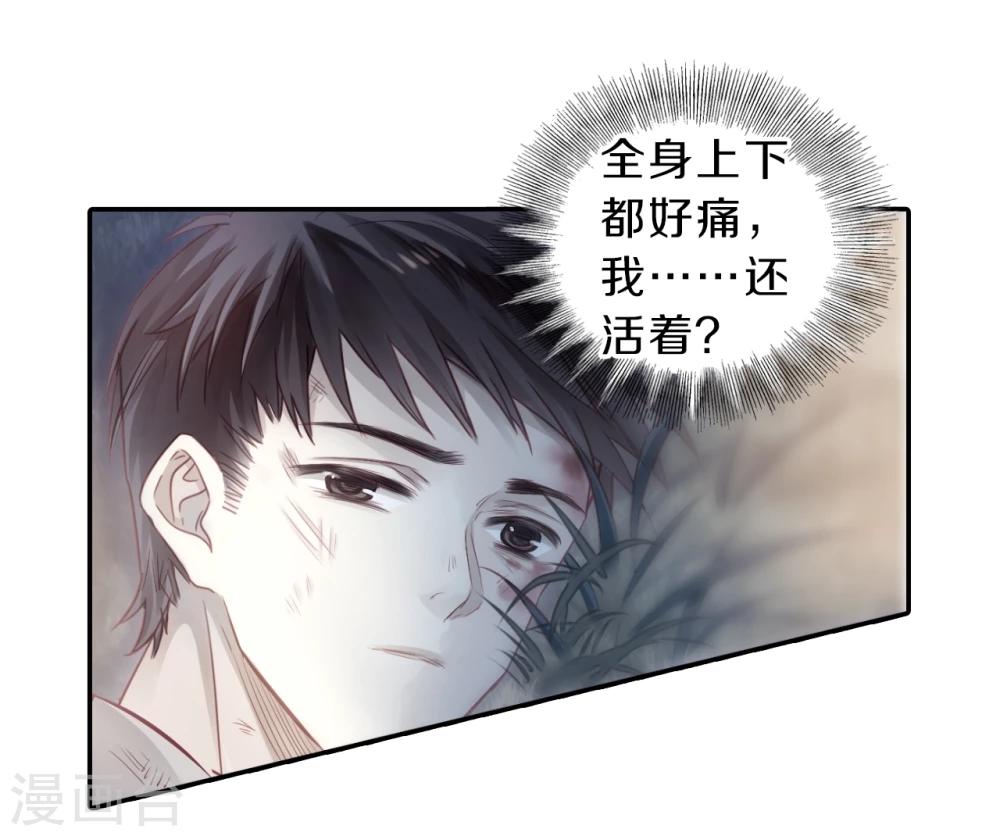 哑舍韩漫全集-第140话 菩提子（五）无删减无遮挡章节图片 