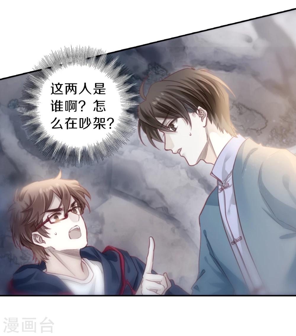 哑舍韩漫全集-第140话 菩提子（五）无删减无遮挡章节图片 