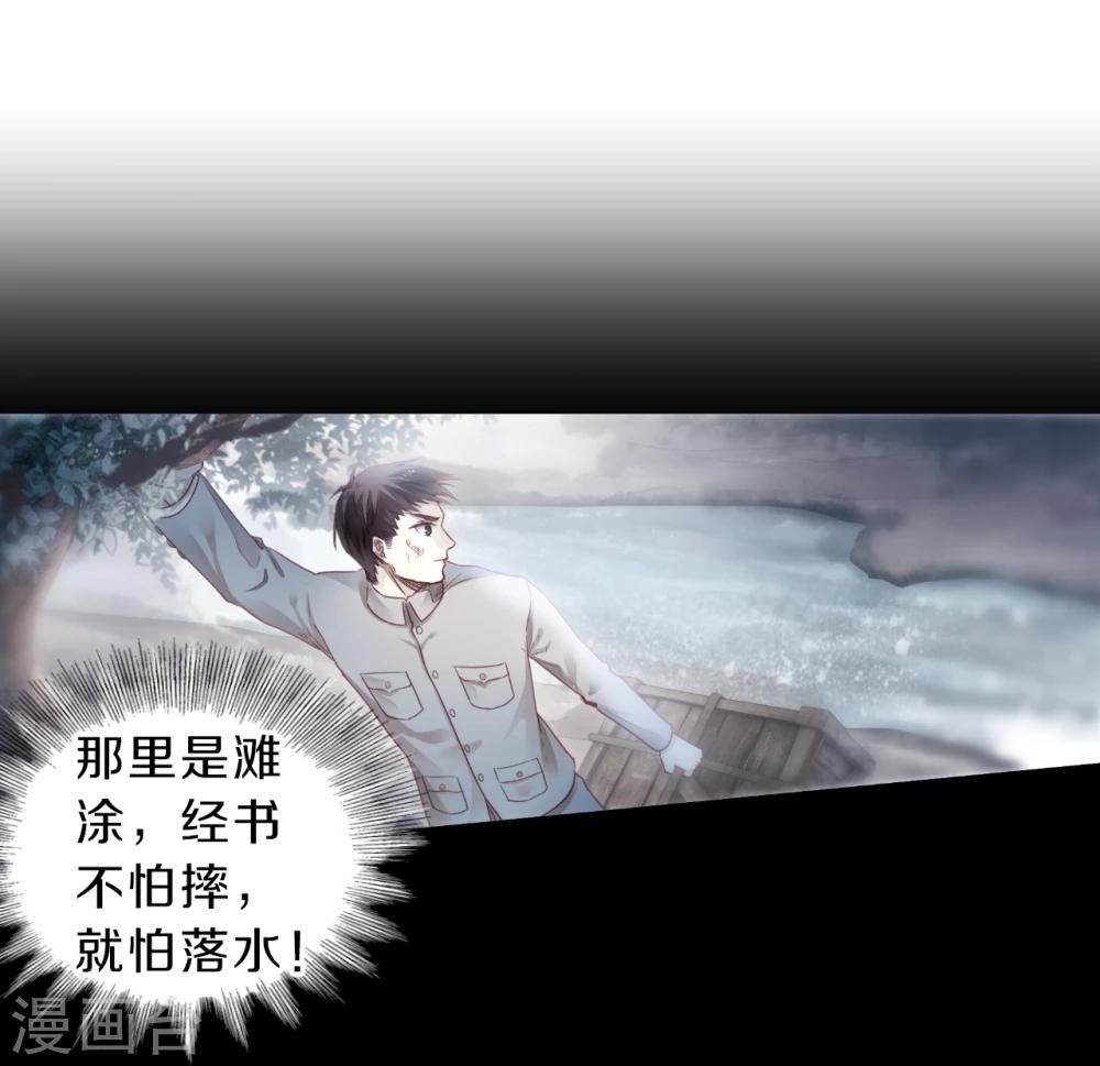 哑舍韩漫全集-第140话 菩提子（五）无删减无遮挡章节图片 