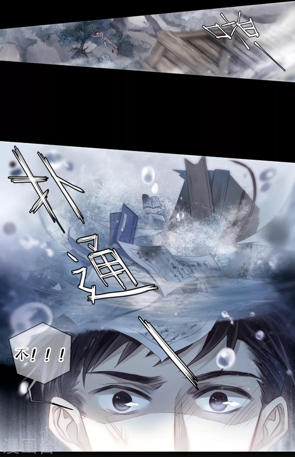 哑舍韩漫全集-第140话 菩提子（五）无删减无遮挡章节图片 