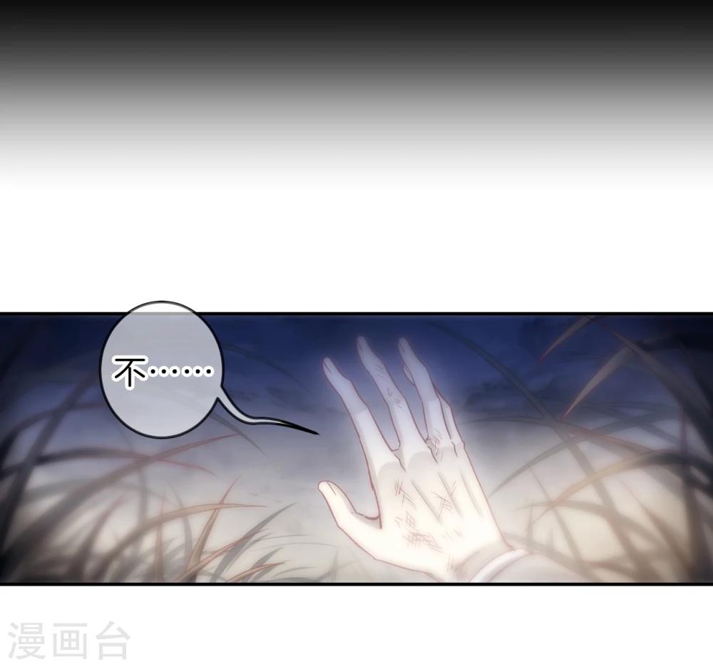 哑舍韩漫全集-第140话 菩提子（五）无删减无遮挡章节图片 