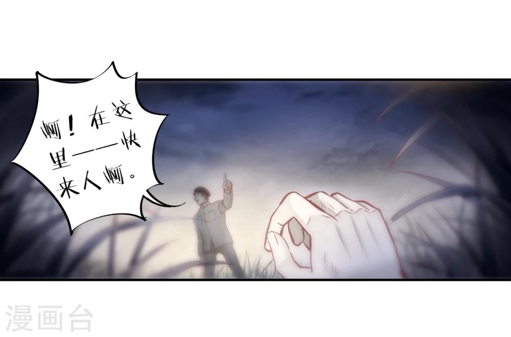 哑舍韩漫全集-第140话 菩提子（五）无删减无遮挡章节图片 