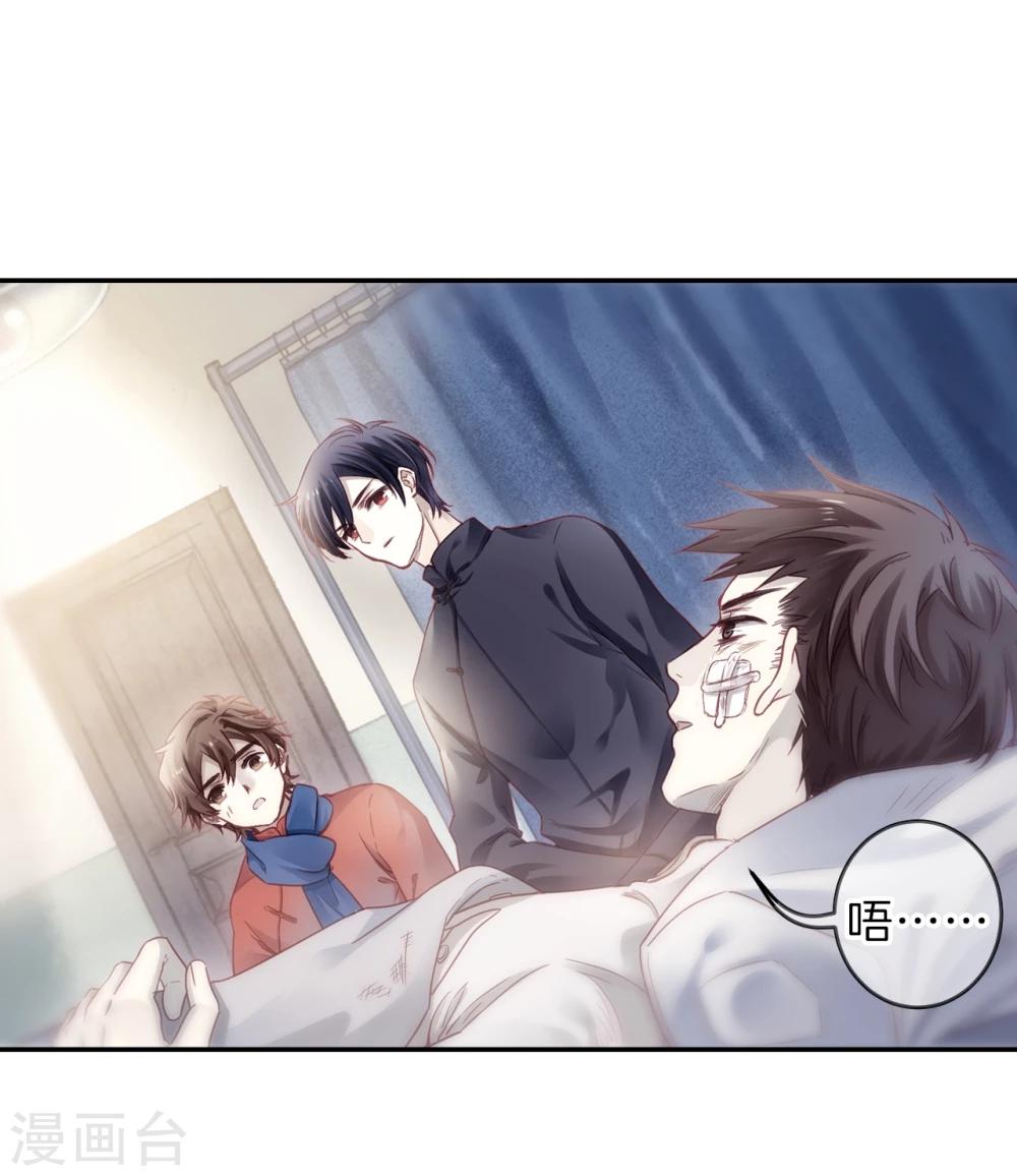 哑舍韩漫全集-第140话 菩提子（五）无删减无遮挡章节图片 