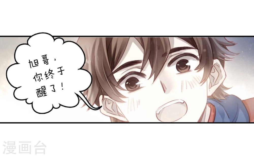 哑舍韩漫全集-第140话 菩提子（五）无删减无遮挡章节图片 