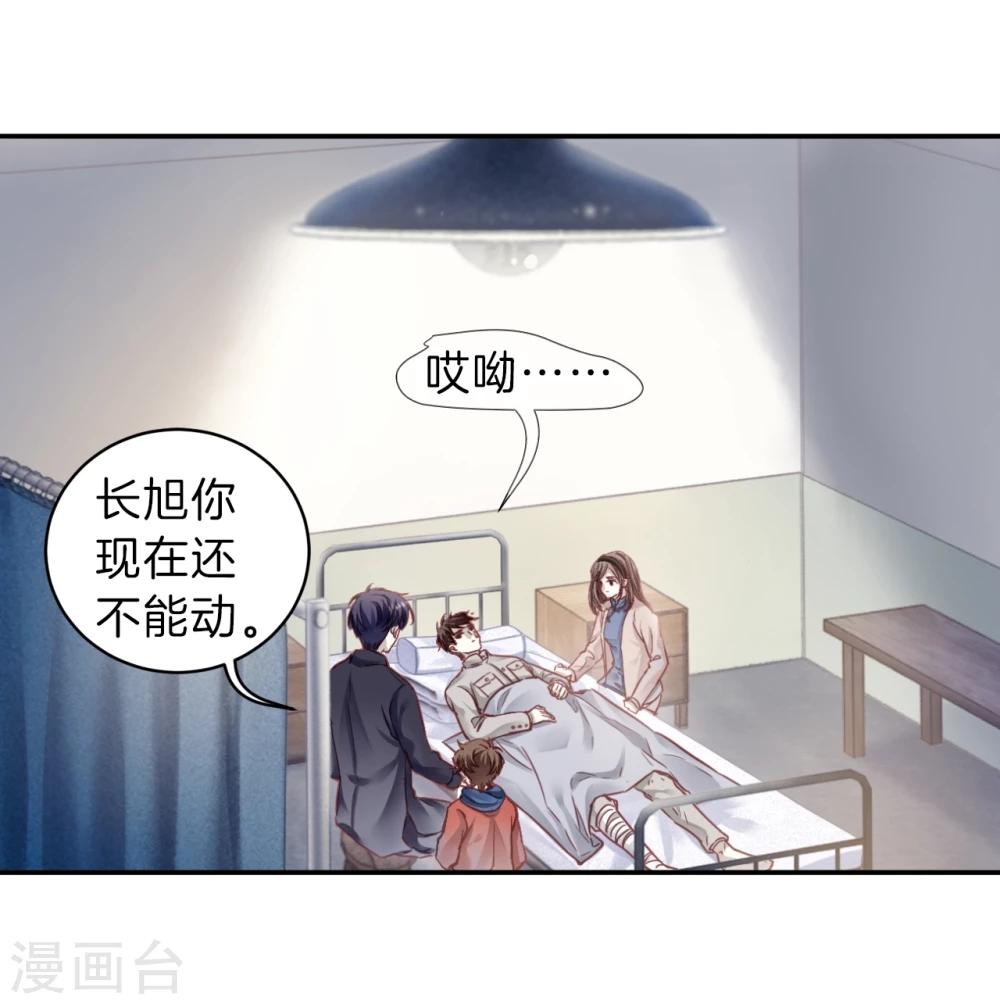 哑舍韩漫全集-第140话 菩提子（五）无删减无遮挡章节图片 