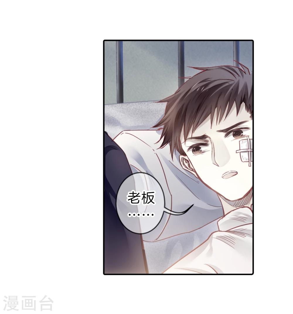 哑舍韩漫全集-第140话 菩提子（五）无删减无遮挡章节图片 
