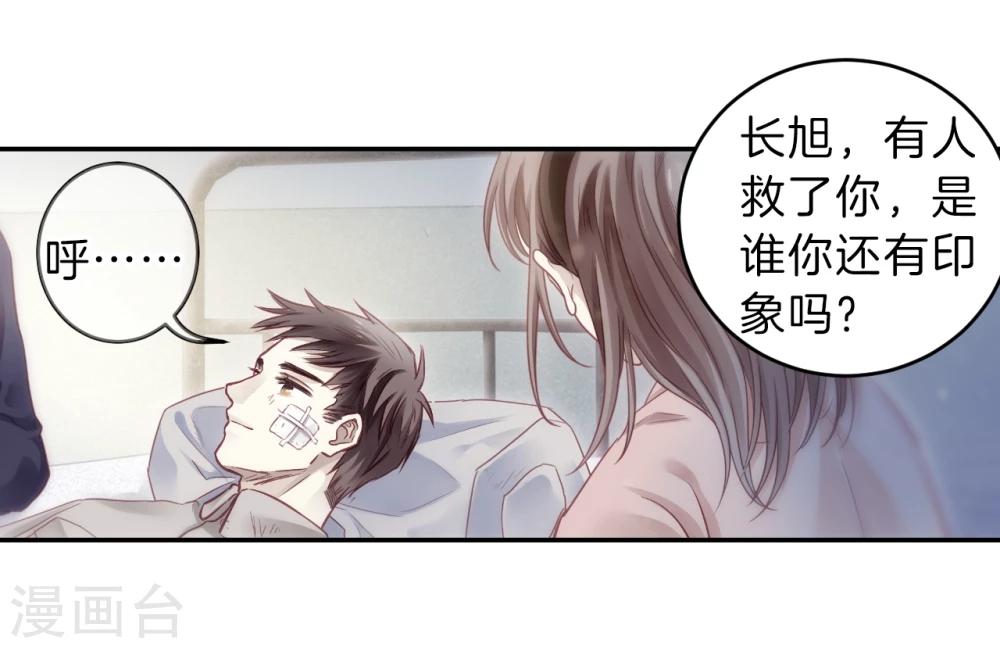 哑舍韩漫全集-第140话 菩提子（五）无删减无遮挡章节图片 