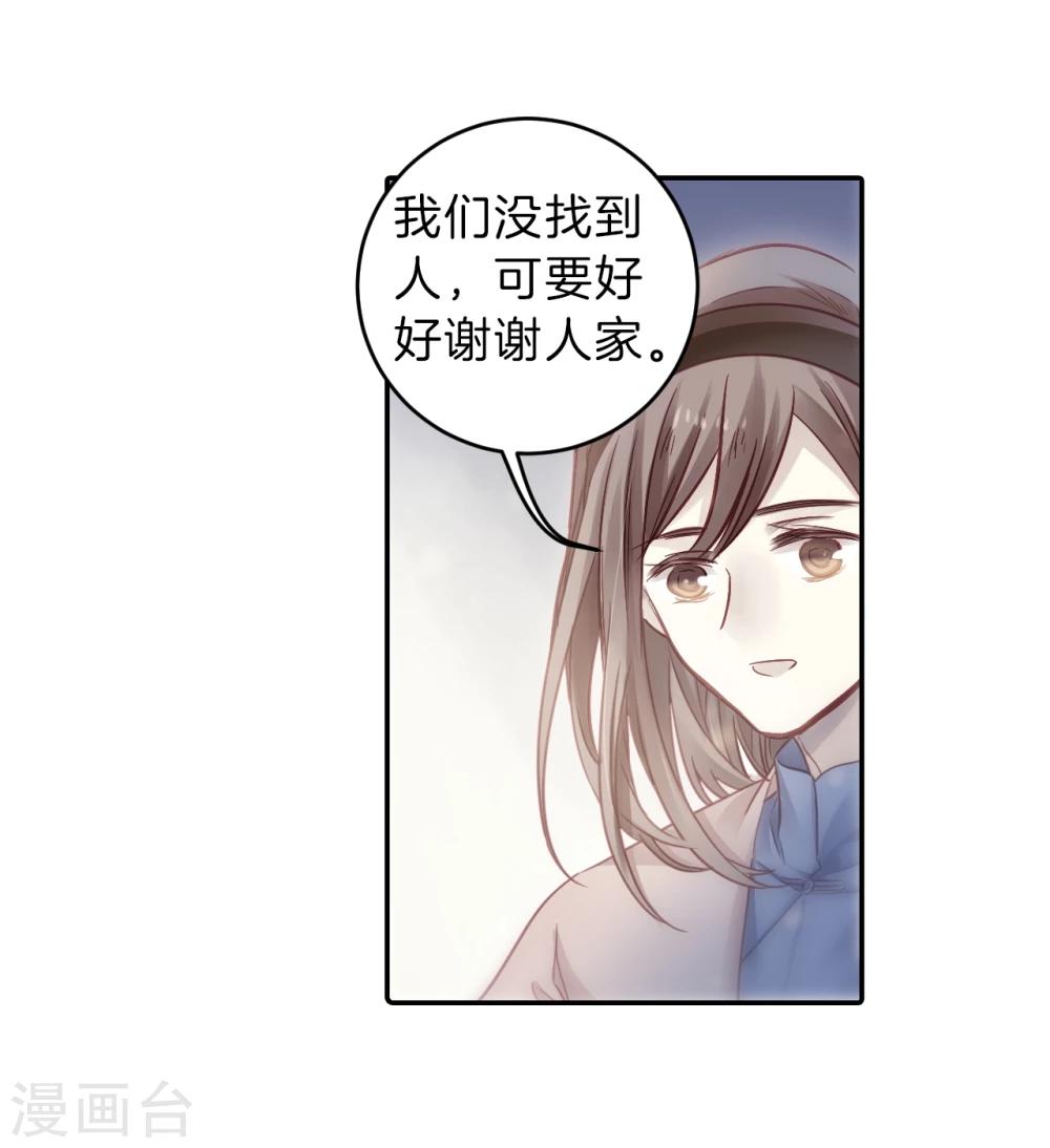 哑舍韩漫全集-第140话 菩提子（五）无删减无遮挡章节图片 