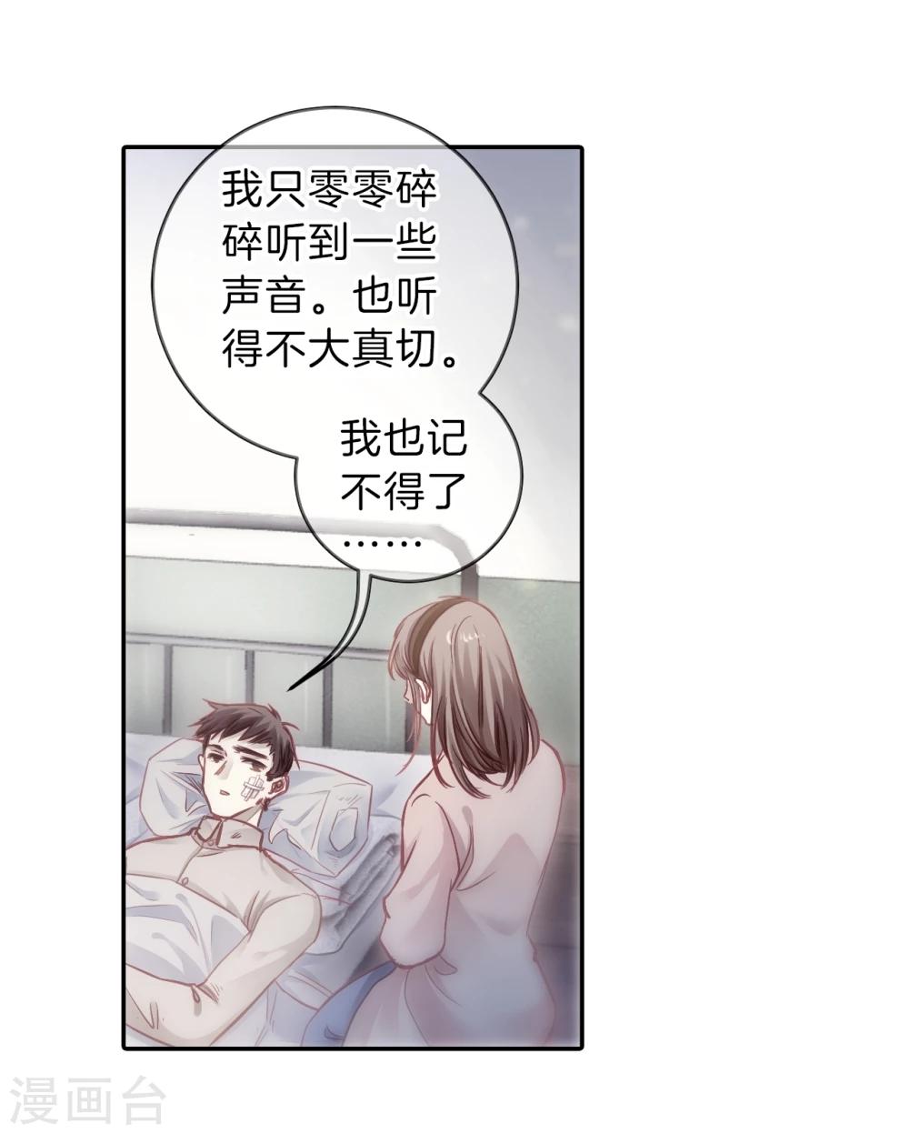 哑舍韩漫全集-第140话 菩提子（五）无删减无遮挡章节图片 