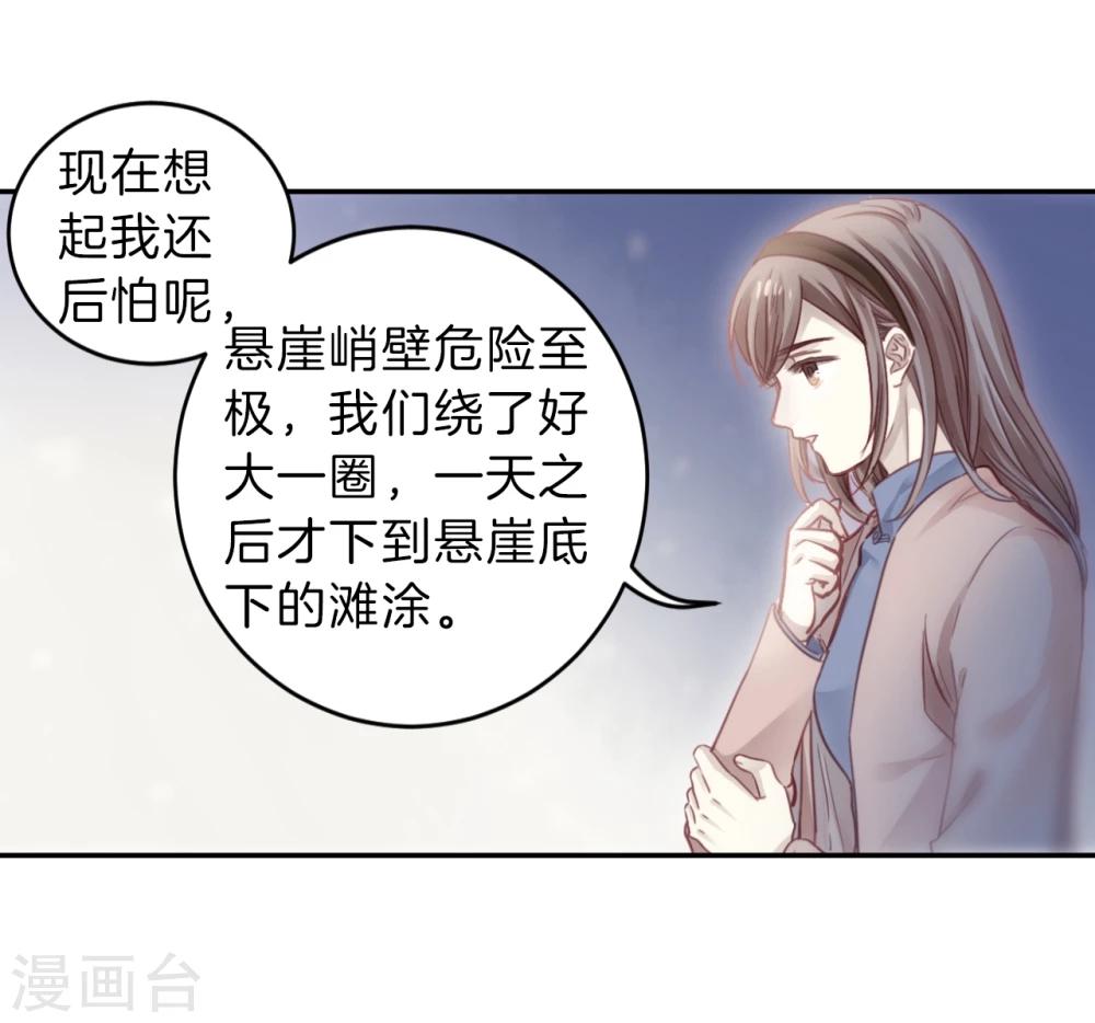 哑舍韩漫全集-第140话 菩提子（五）无删减无遮挡章节图片 