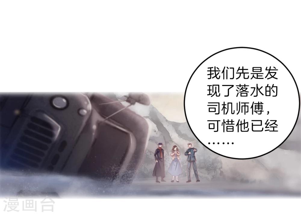 哑舍韩漫全集-第140话 菩提子（五）无删减无遮挡章节图片 