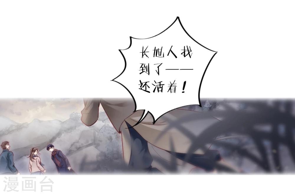 哑舍韩漫全集-第140话 菩提子（五）无删减无遮挡章节图片 