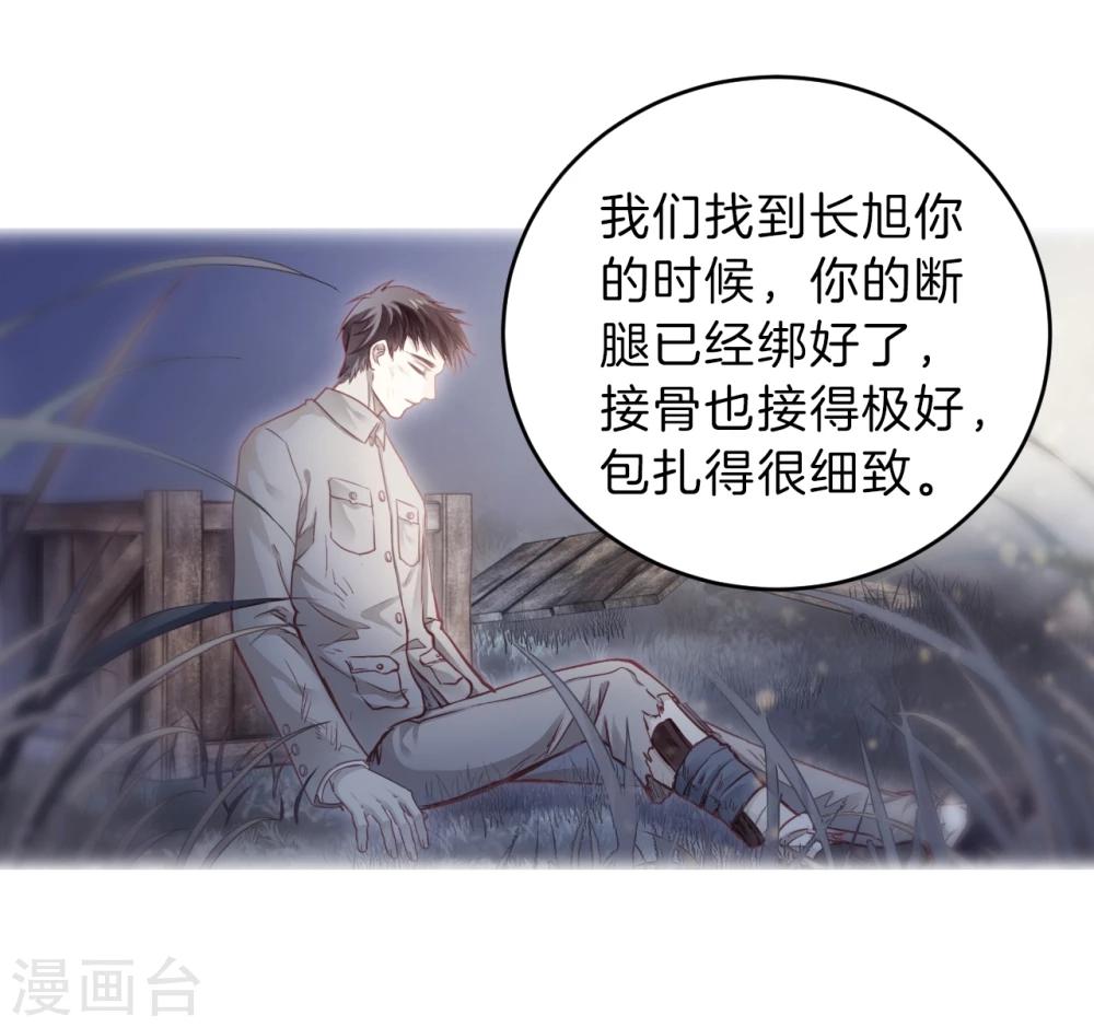 哑舍韩漫全集-第140话 菩提子（五）无删减无遮挡章节图片 